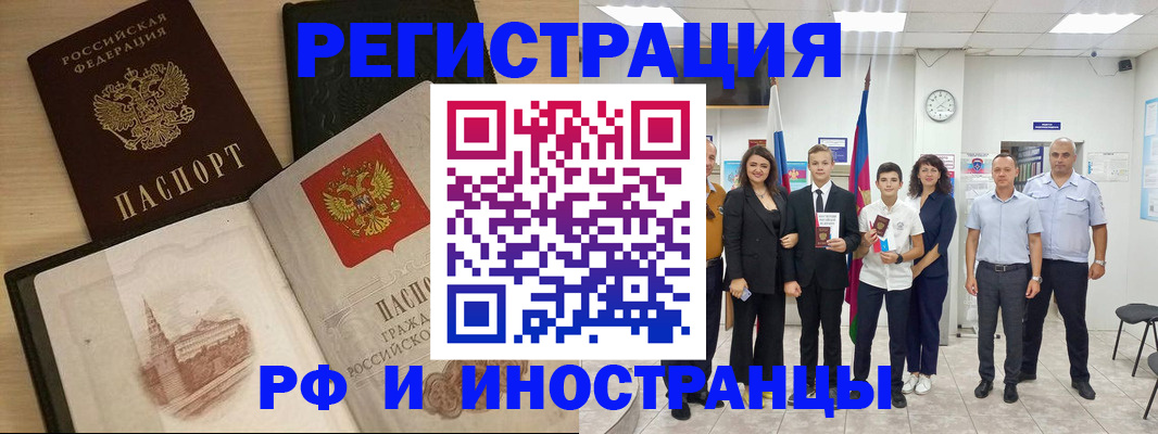 прописка поиск в Покачах