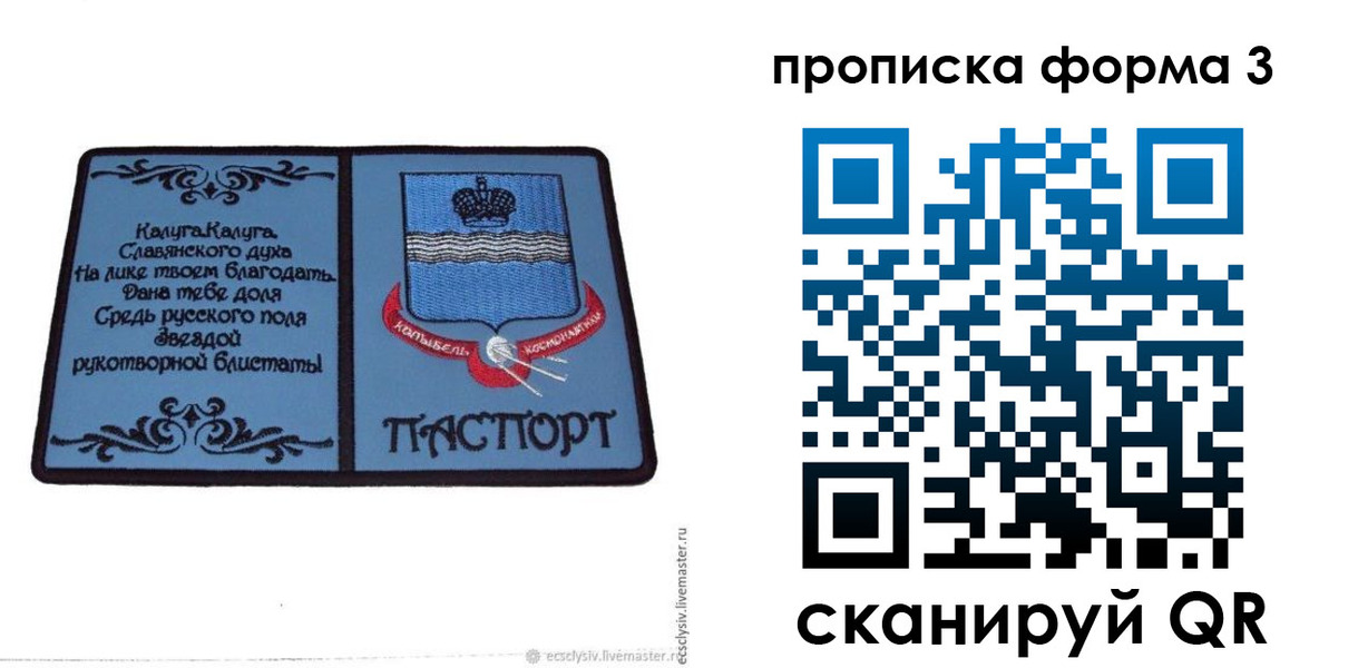 найти адрес прописки в Покачах