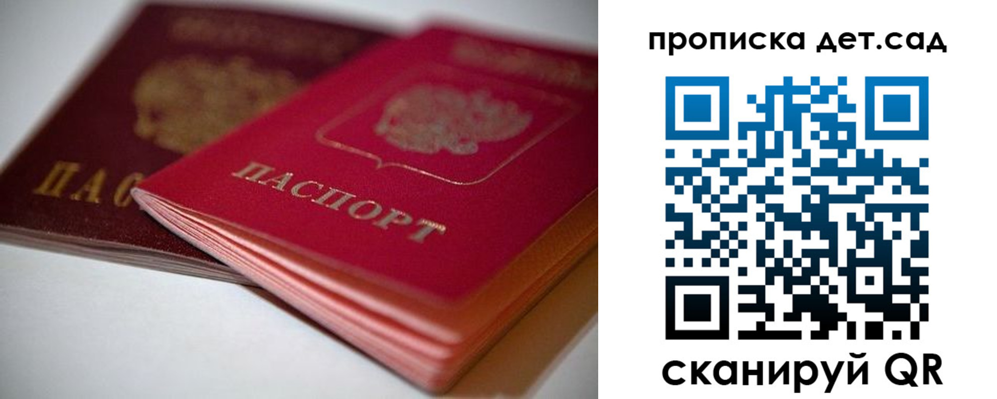 прописка законно в Покачах