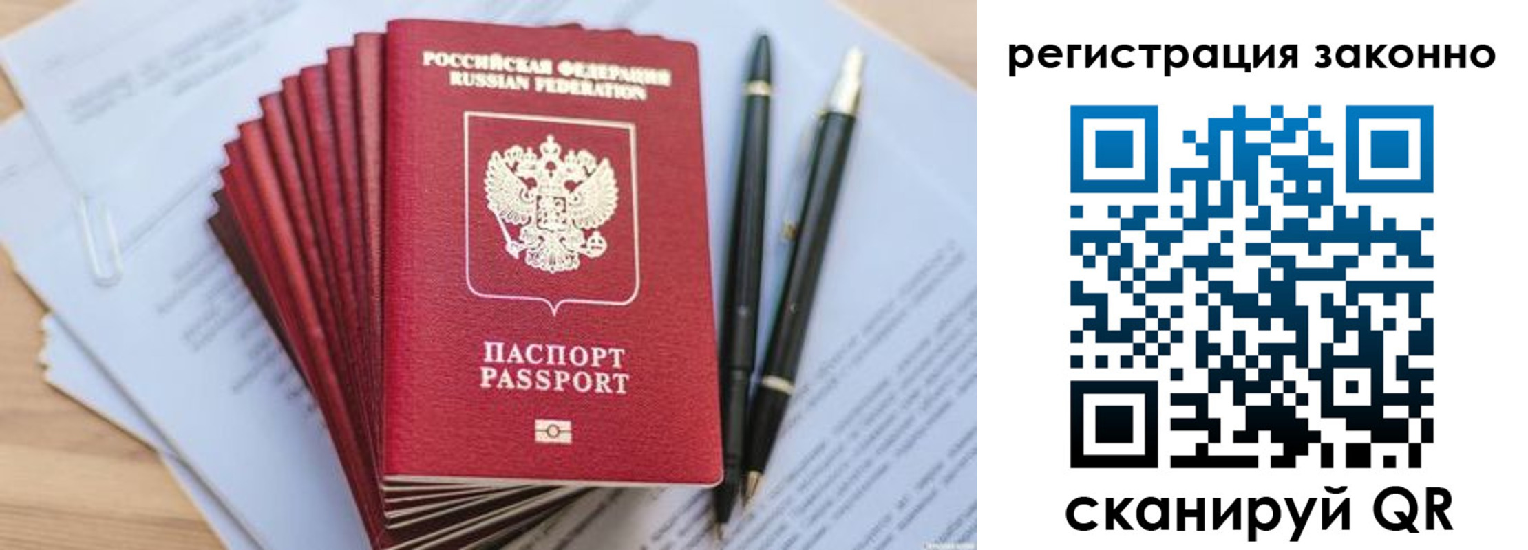 купить прописку в Покачах
