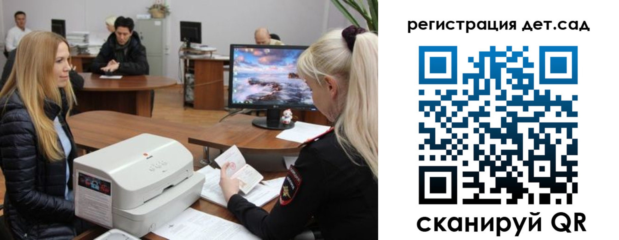 регистрация в Покачах