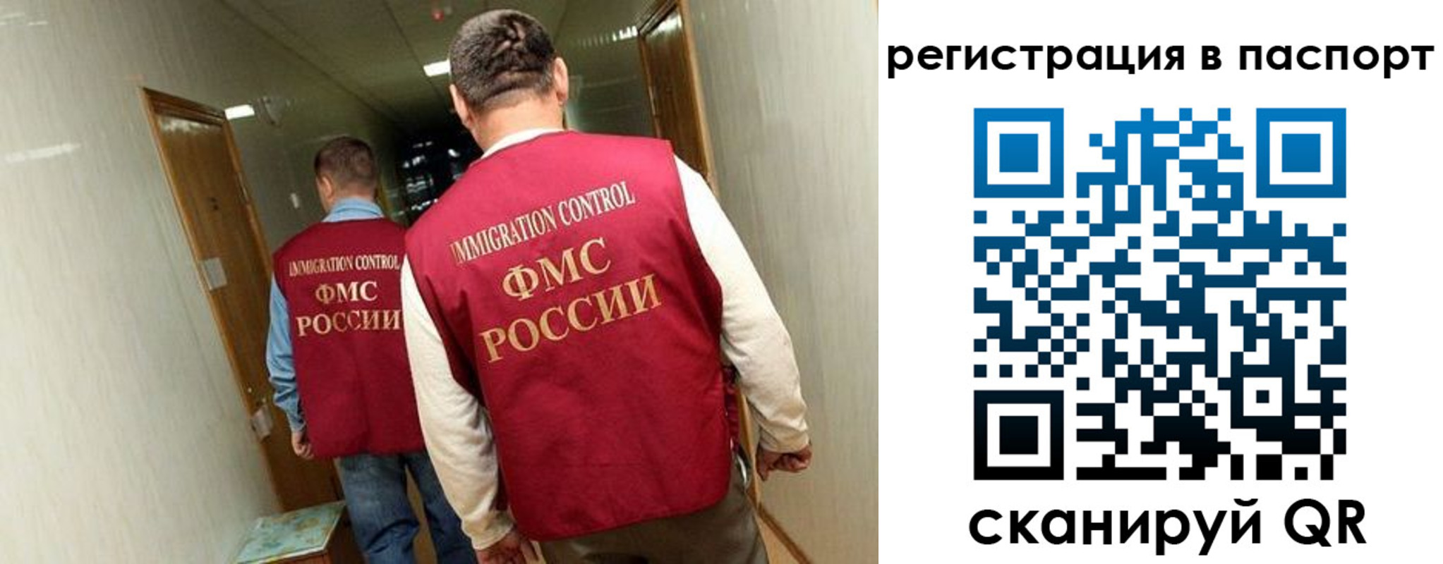 временная регистрация купить в Покачах