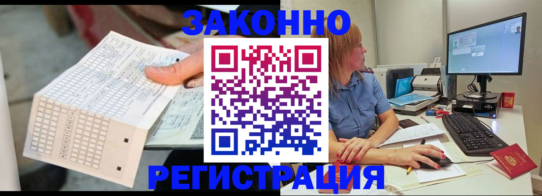 купить прописку в Покачах