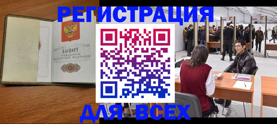 регистрация для школы в Покачах
