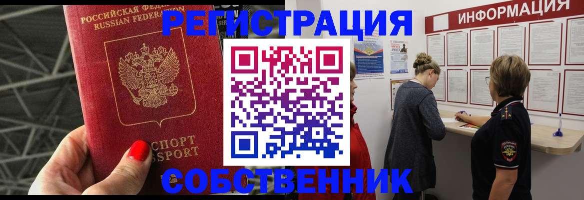 прописка поиск в Покачах