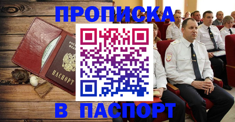 временная регистрация гарантия в Покачах